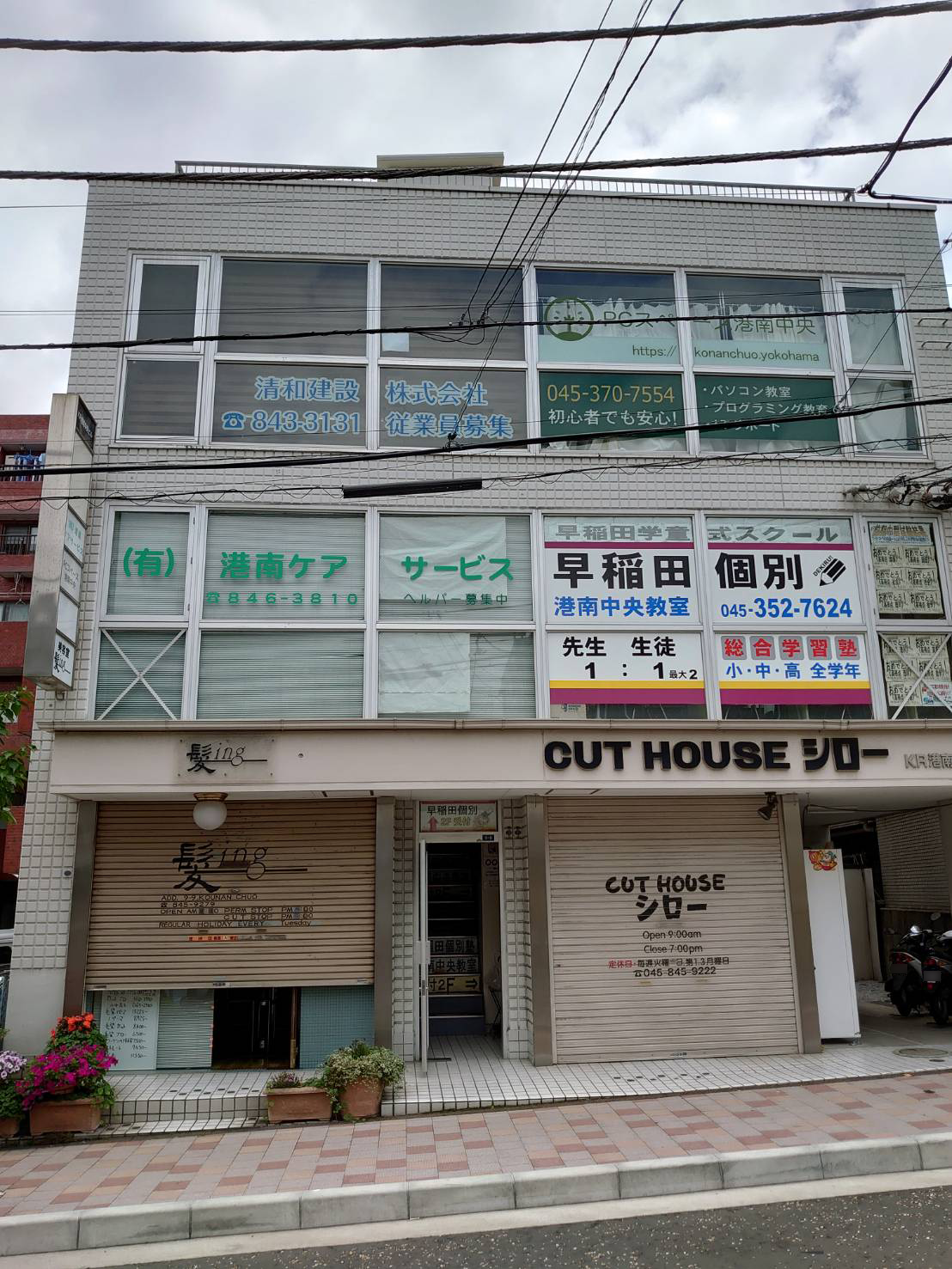 【求人募集】現場スタッフを募集しております！